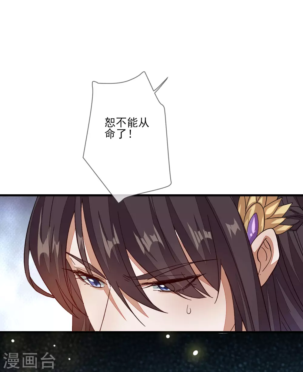 第136话 木云获救 第21页