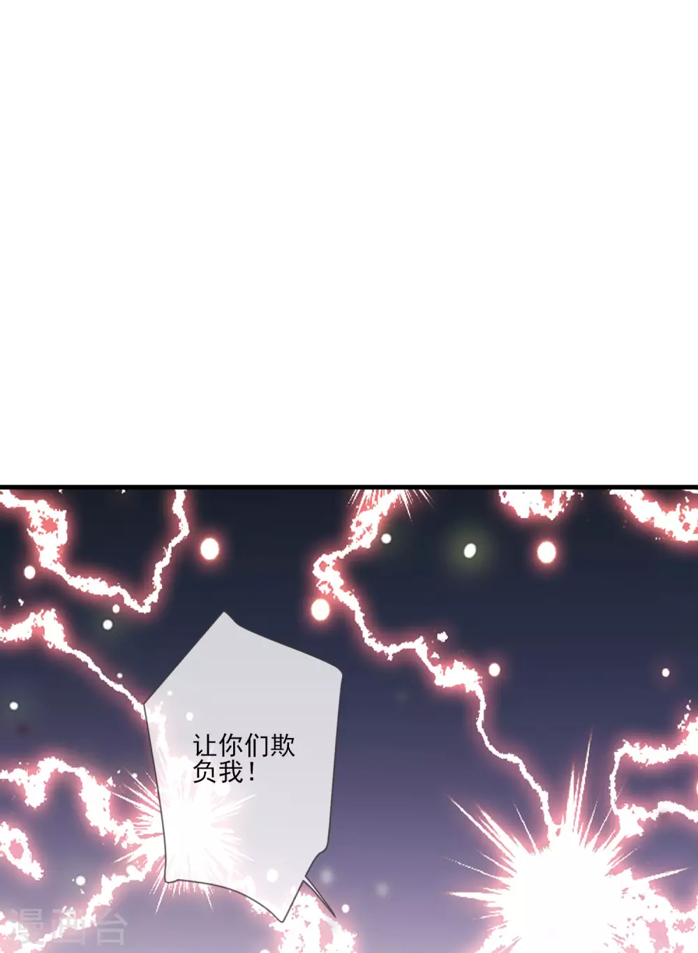 第136话 木云获救 第30页