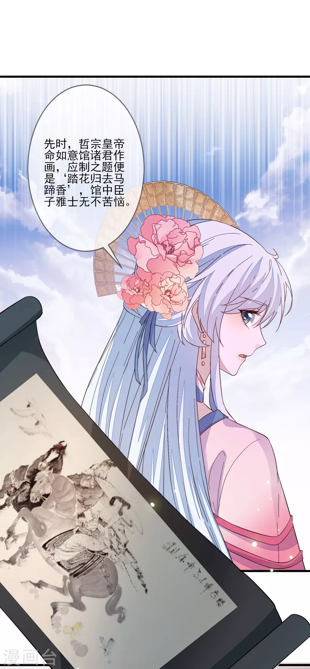 第135话 蝴蝶寻踪 第3页