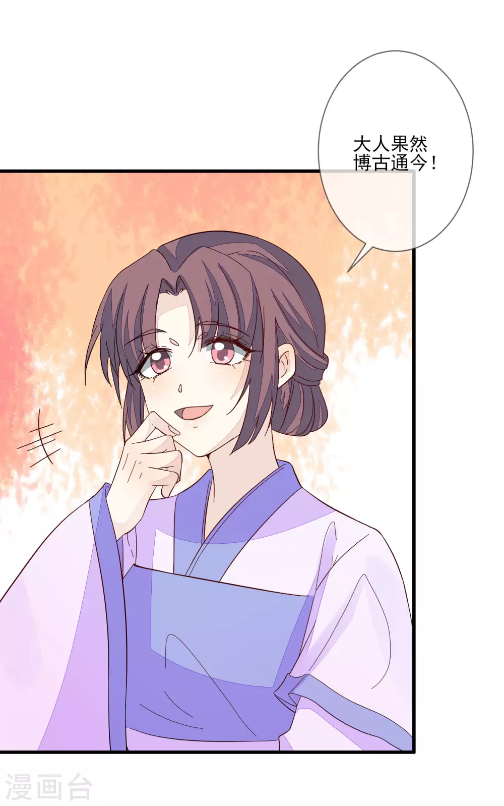 第135话 蝴蝶寻踪 第5页