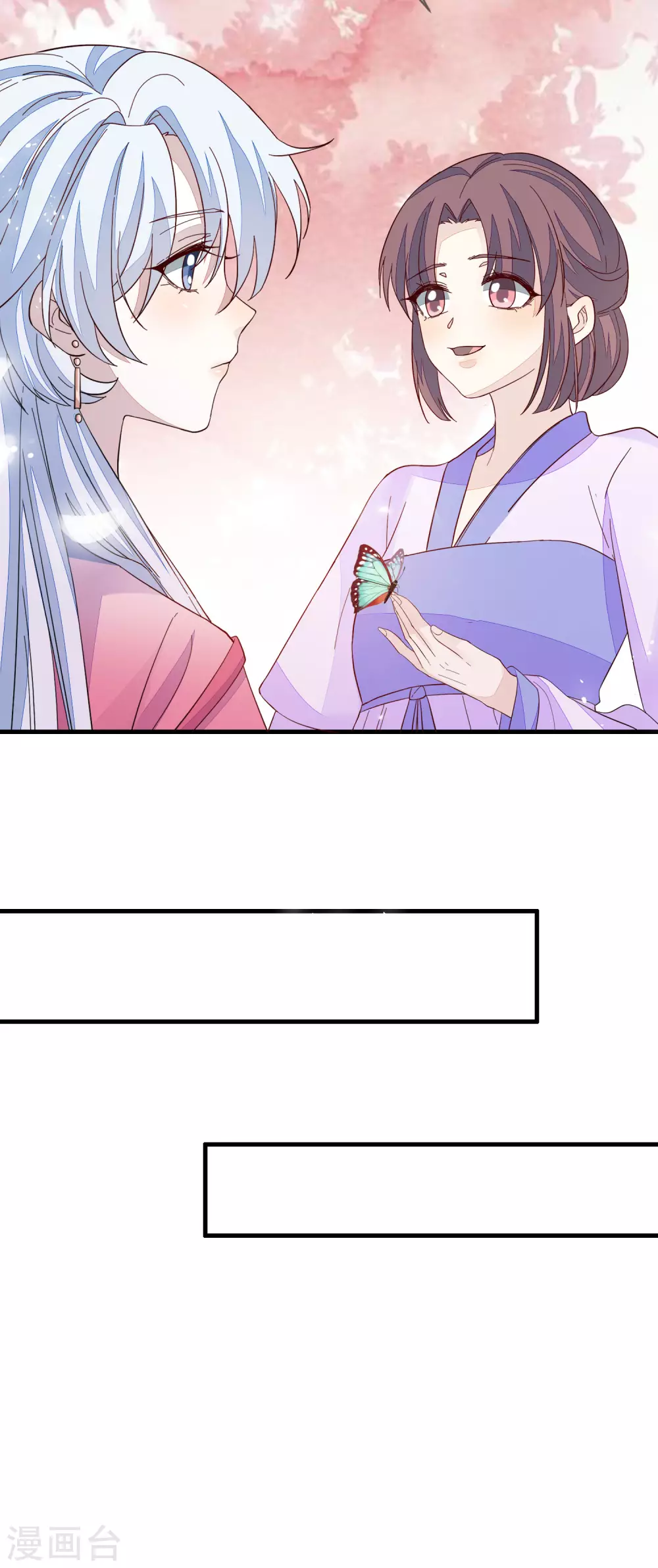 第135话 蝴蝶寻踪 第7页