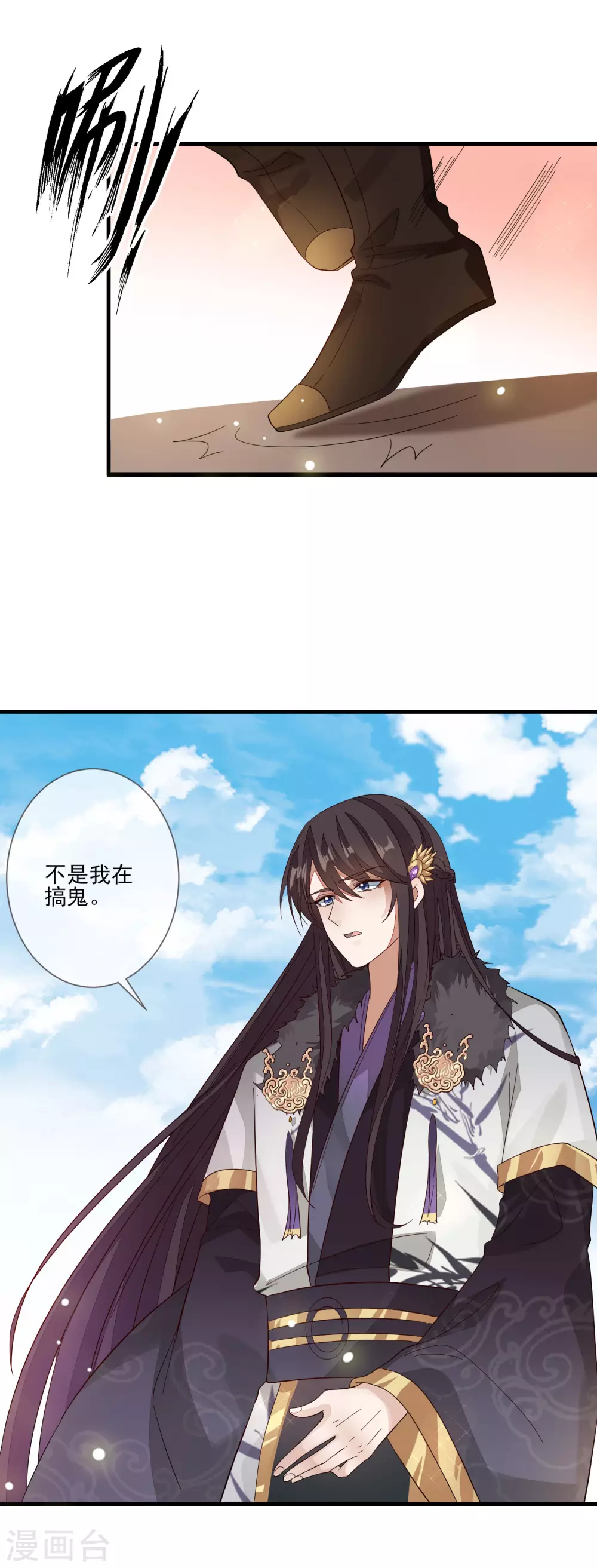 第135话 蝴蝶寻踪 第9页