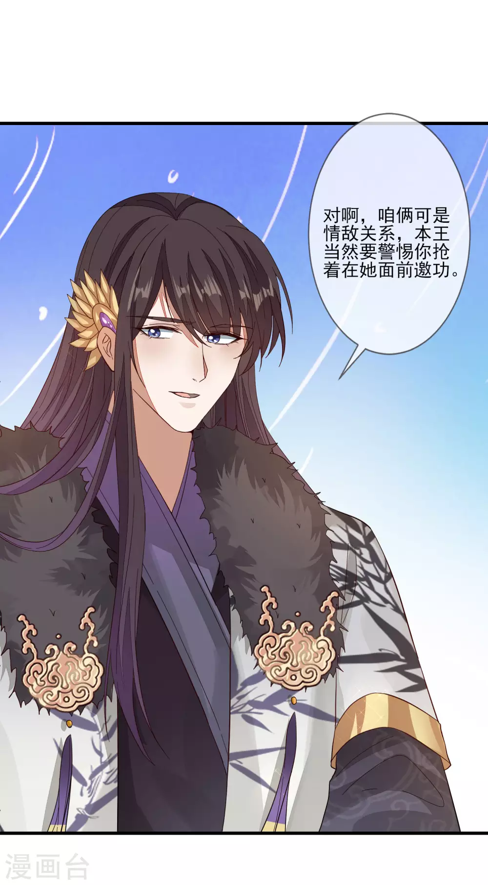第135话 蝴蝶寻踪 第12页