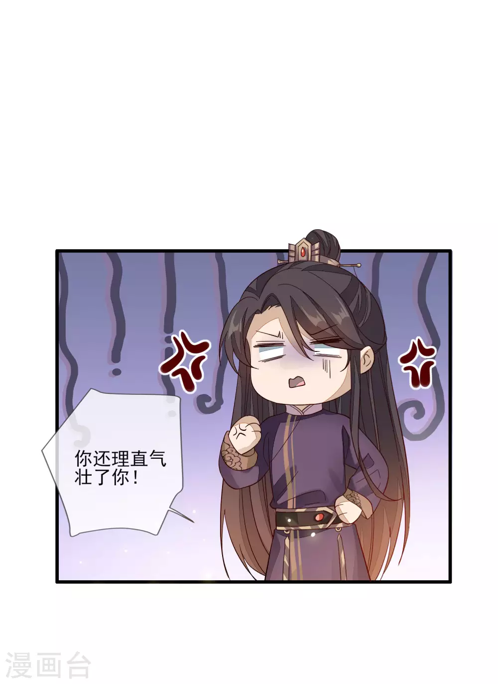 第135话 蝴蝶寻踪 第13页