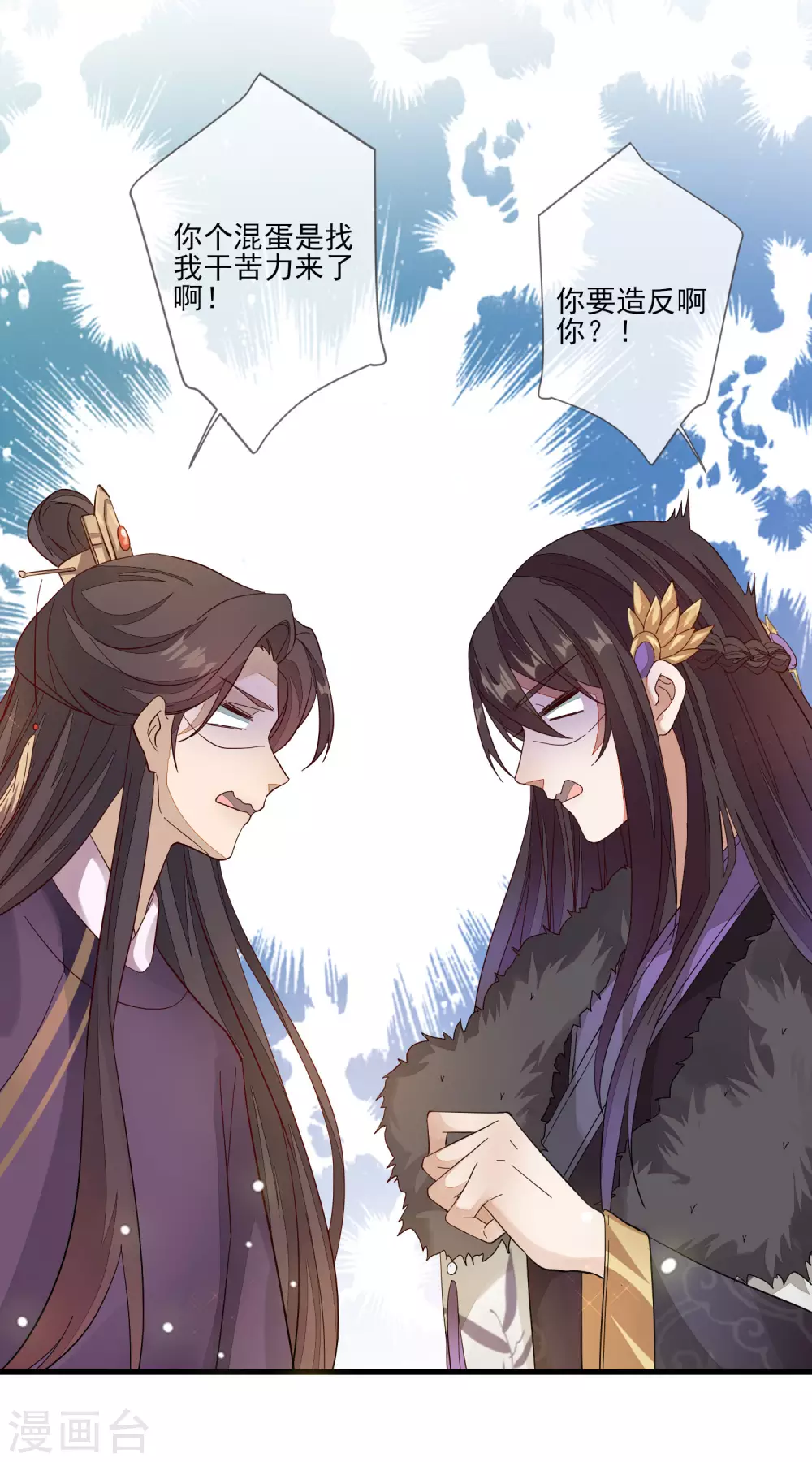 第135话 蝴蝶寻踪 第16页