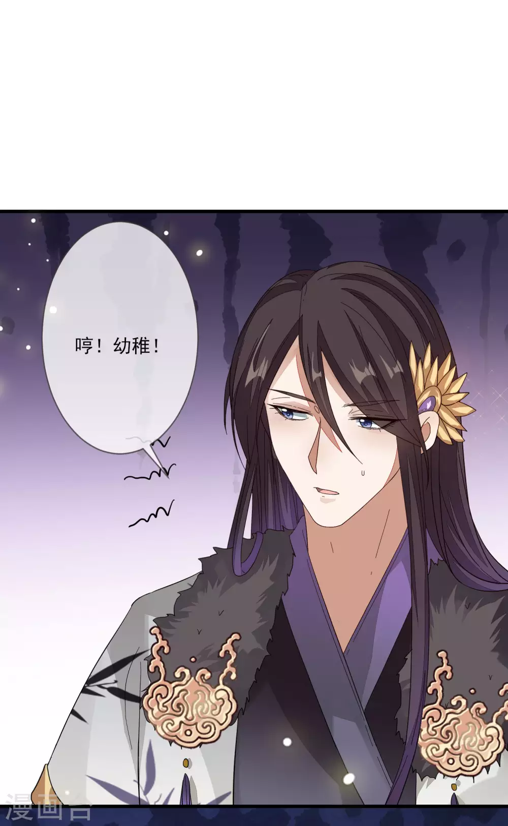 第135话 蝴蝶寻踪 第19页