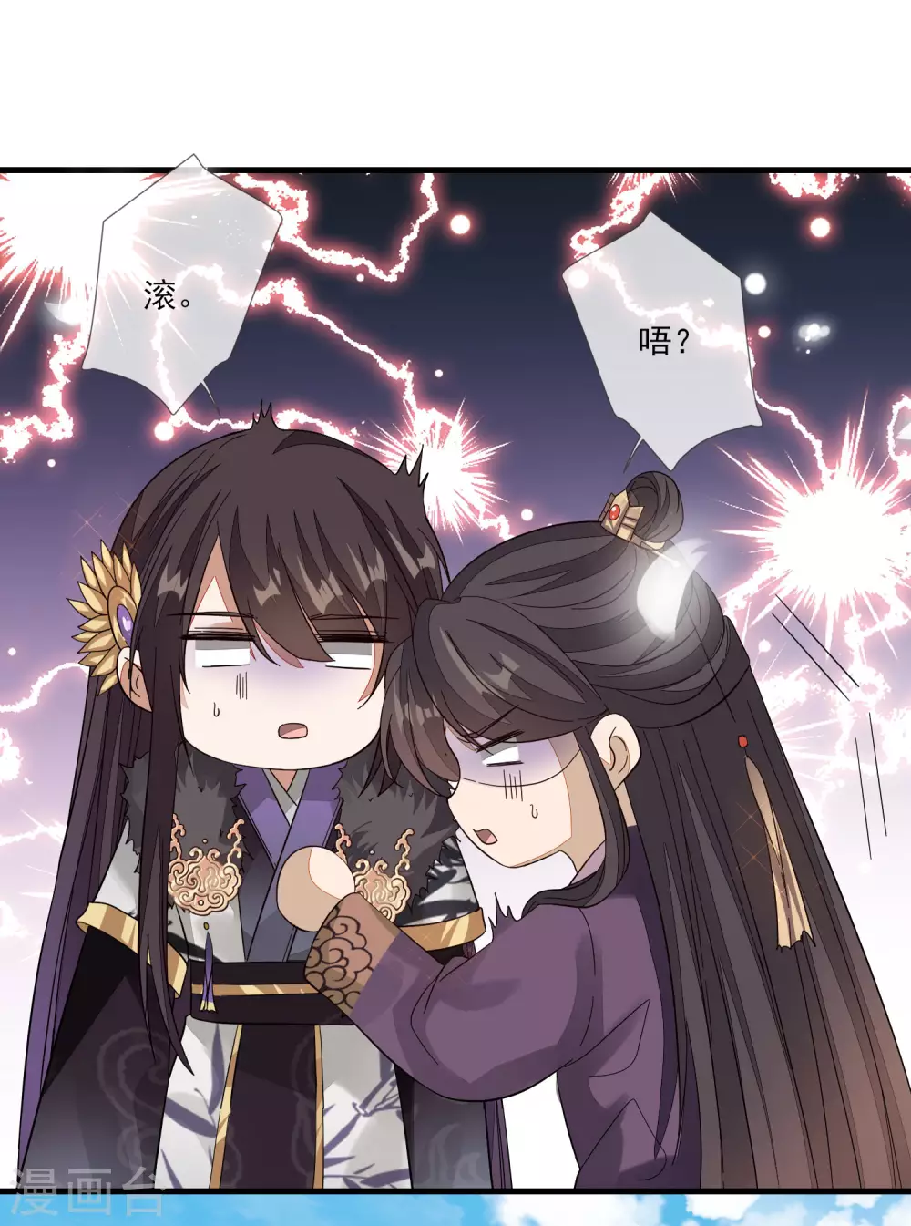 第135话 蝴蝶寻踪 第23页