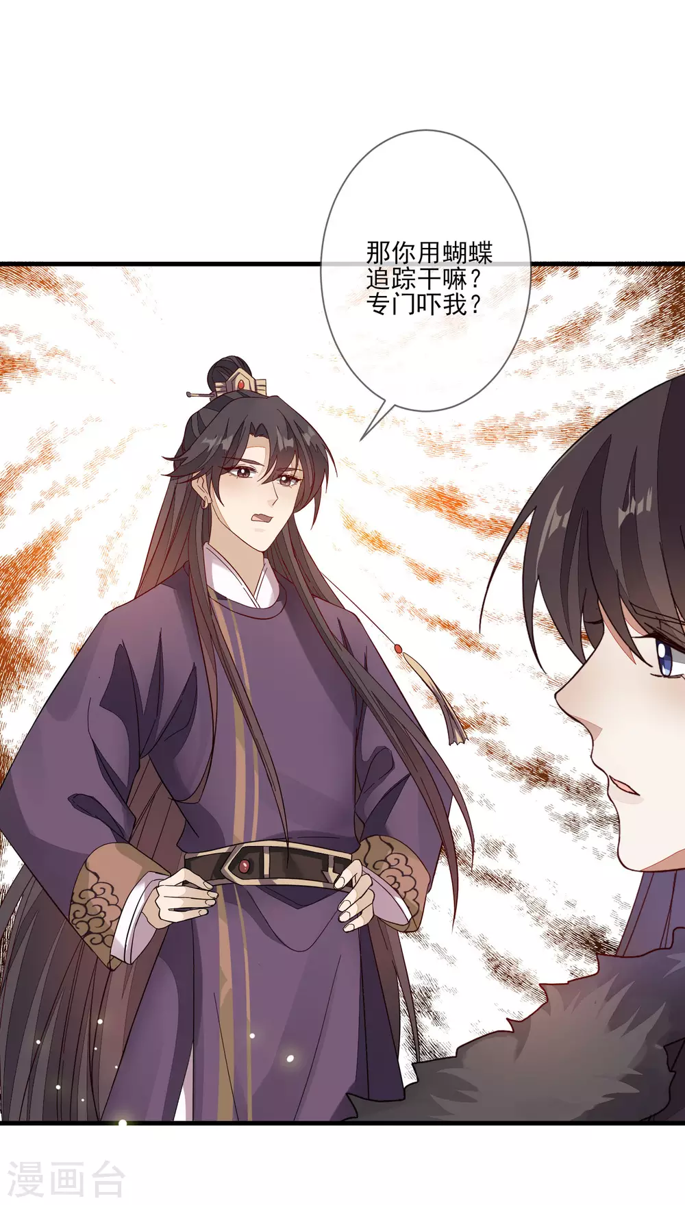 第135话 蝴蝶寻踪 第28页
