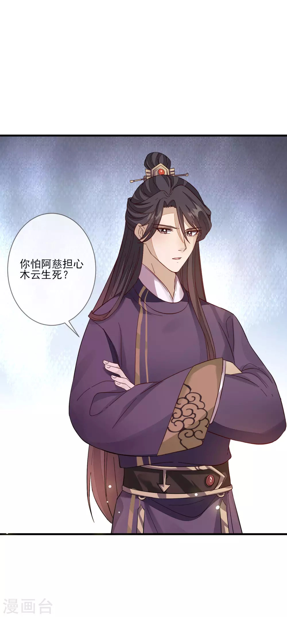 第135话 蝴蝶寻踪 第30页