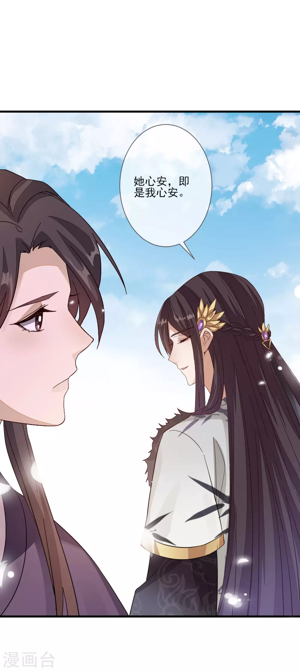 第135话 蝴蝶寻踪 第31页