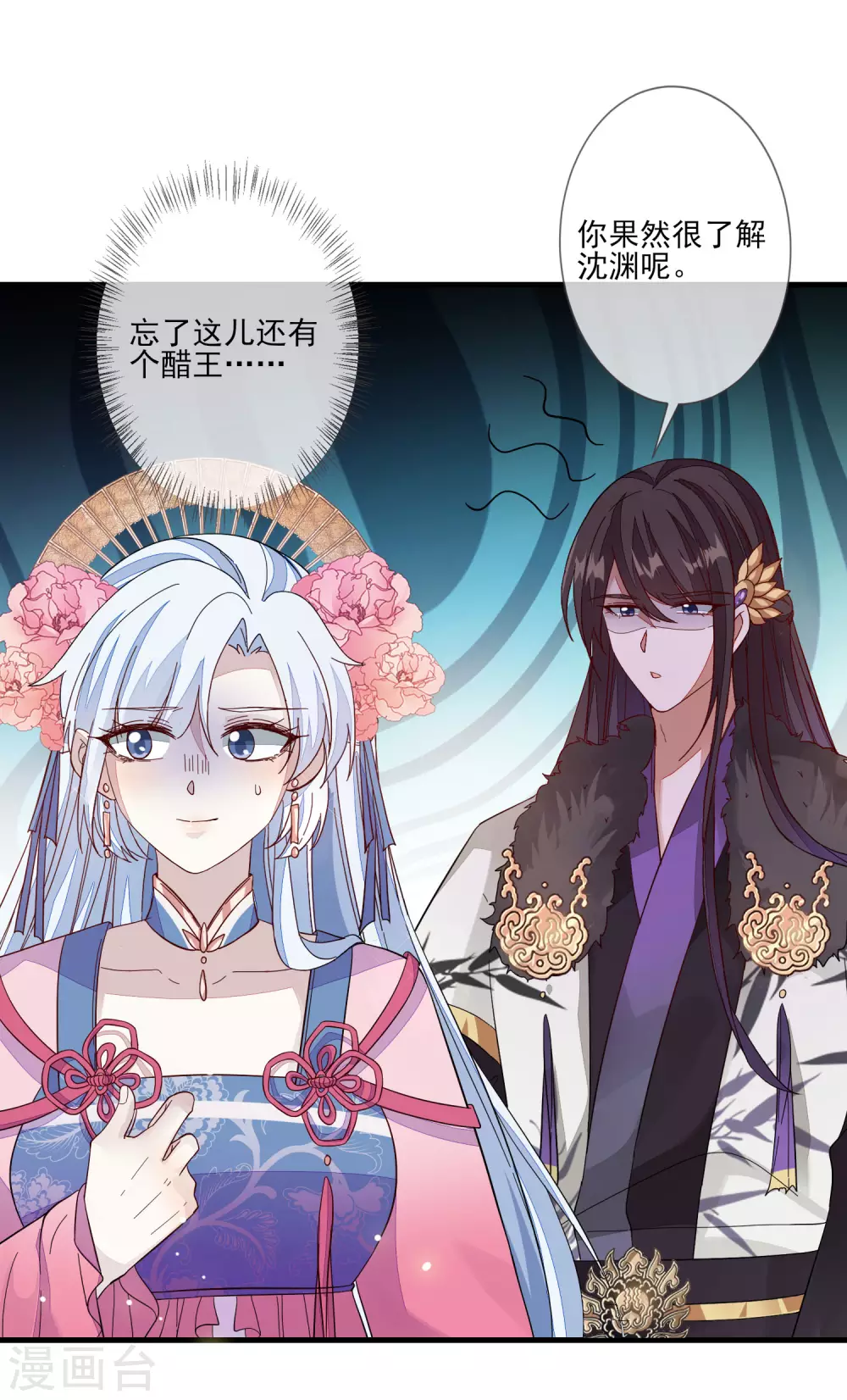 第134话 掉包 第2页