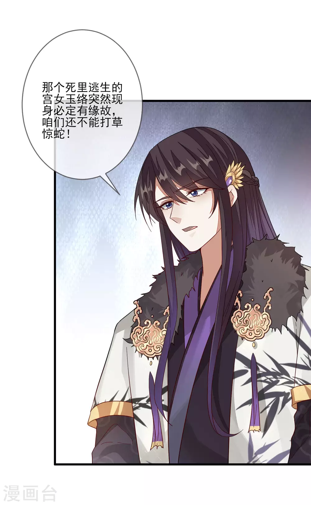 第134话 掉包 第5页