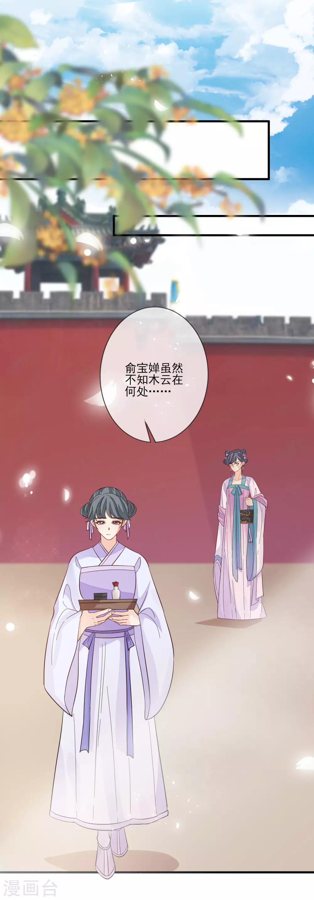 第134话 掉包 第10页