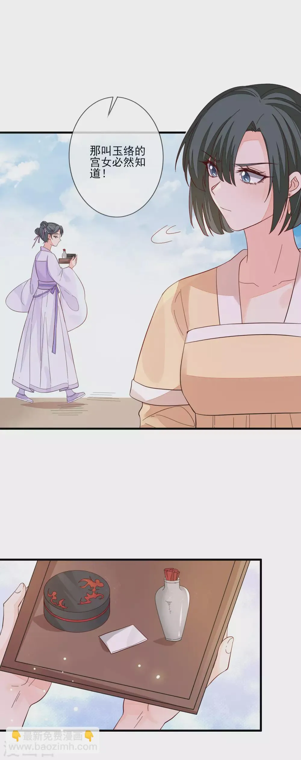 第134话 掉包 第11页