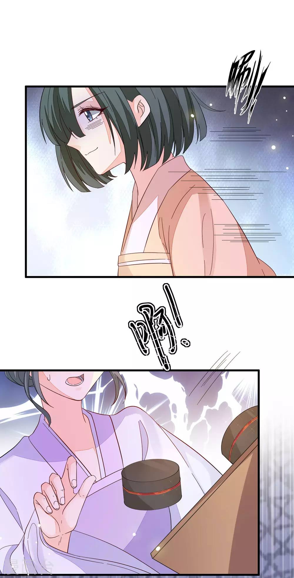 第134话 掉包 第14页