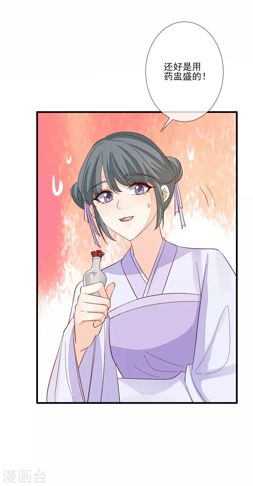 第134话 掉包 第16页