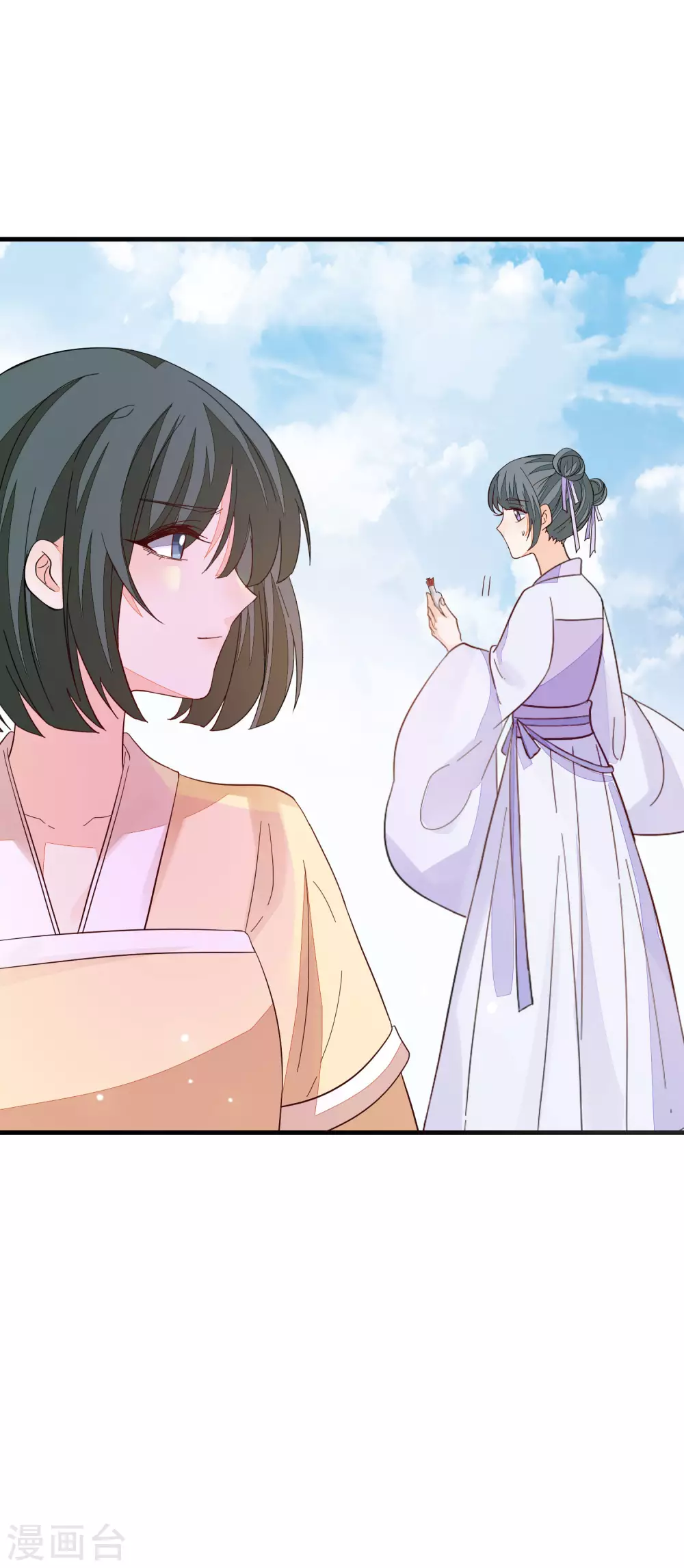 第134话 掉包 第17页