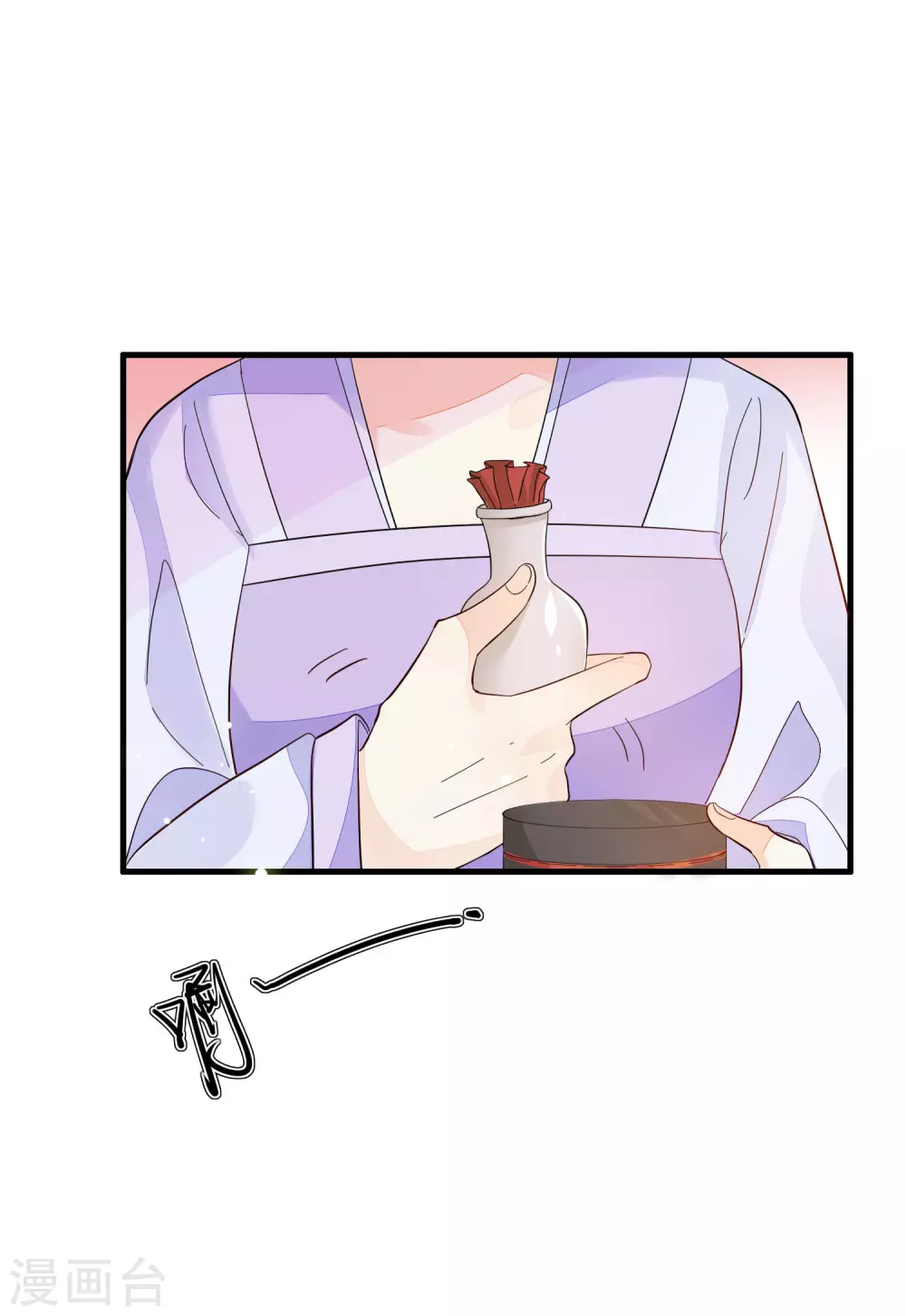 第134话 掉包 第18页