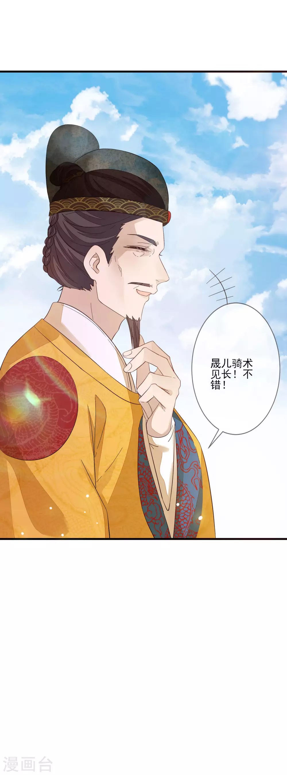 第134话 掉包 第22页