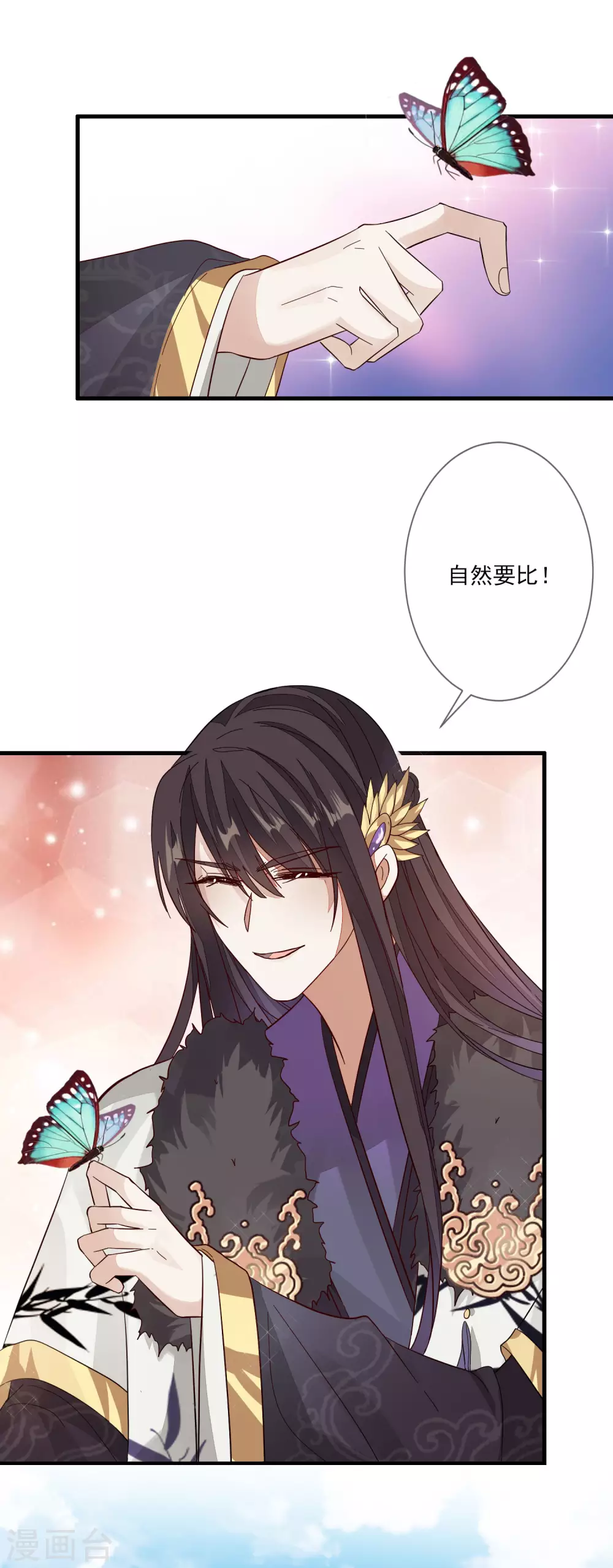 第134话 掉包 第25页