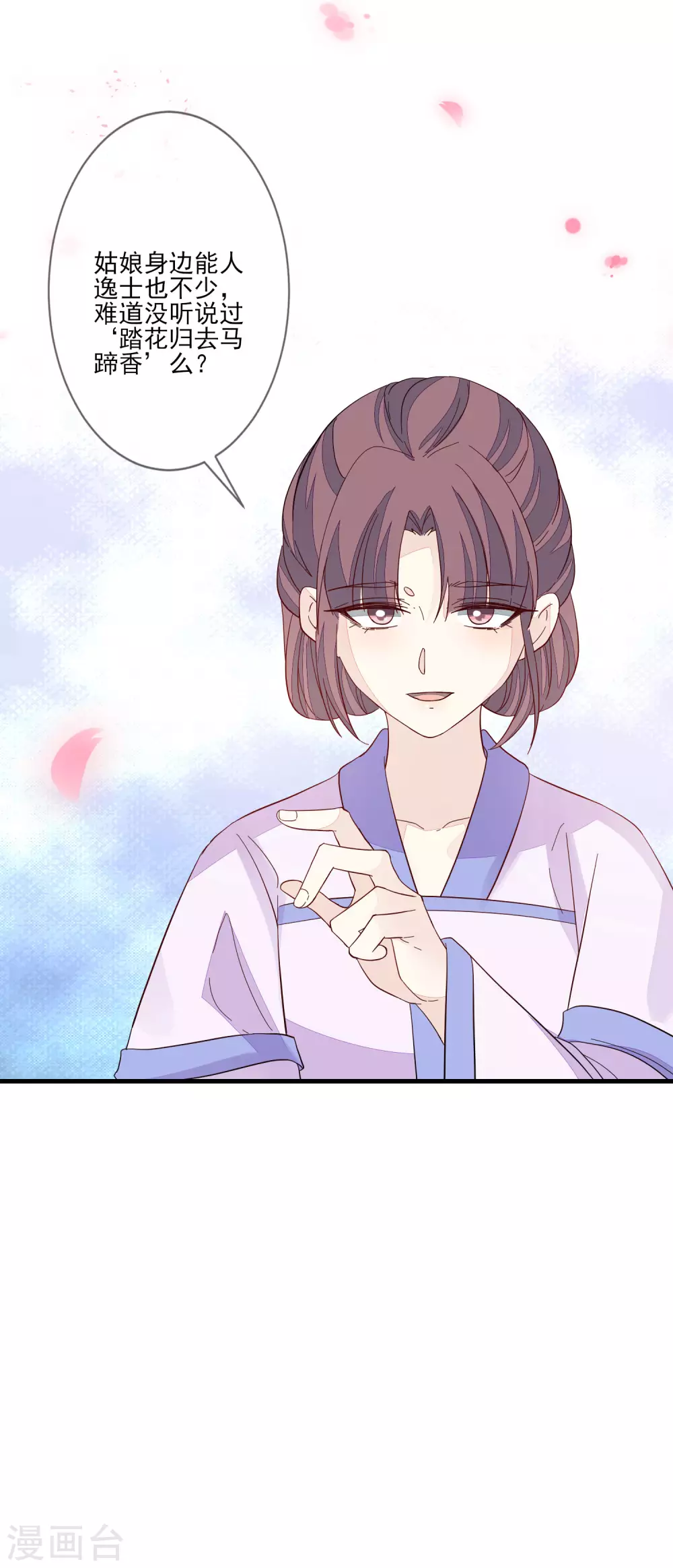 第134话 掉包 第29页