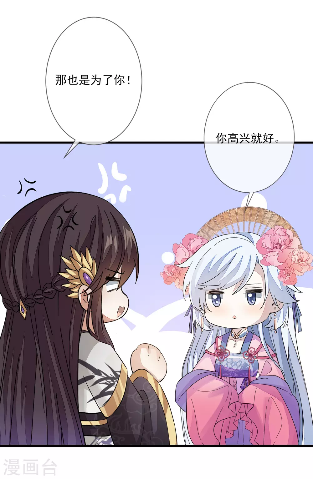 第133话 木云所在 第4页