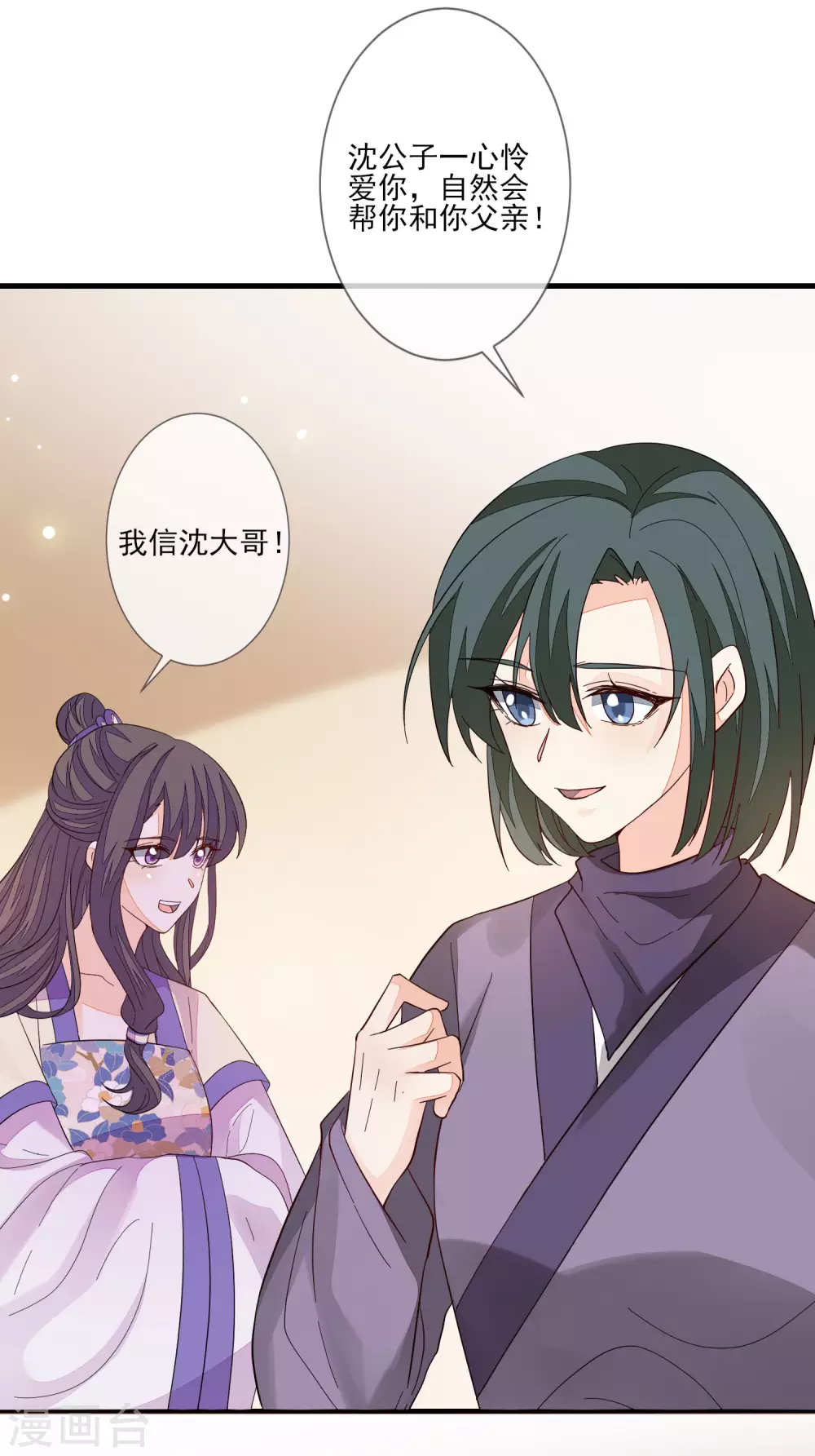 第133话 木云所在 第17页