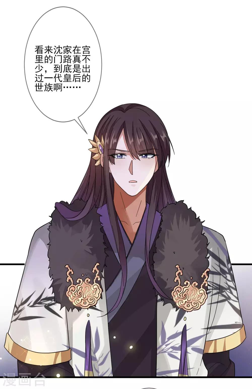 第133话 木云所在 第21页