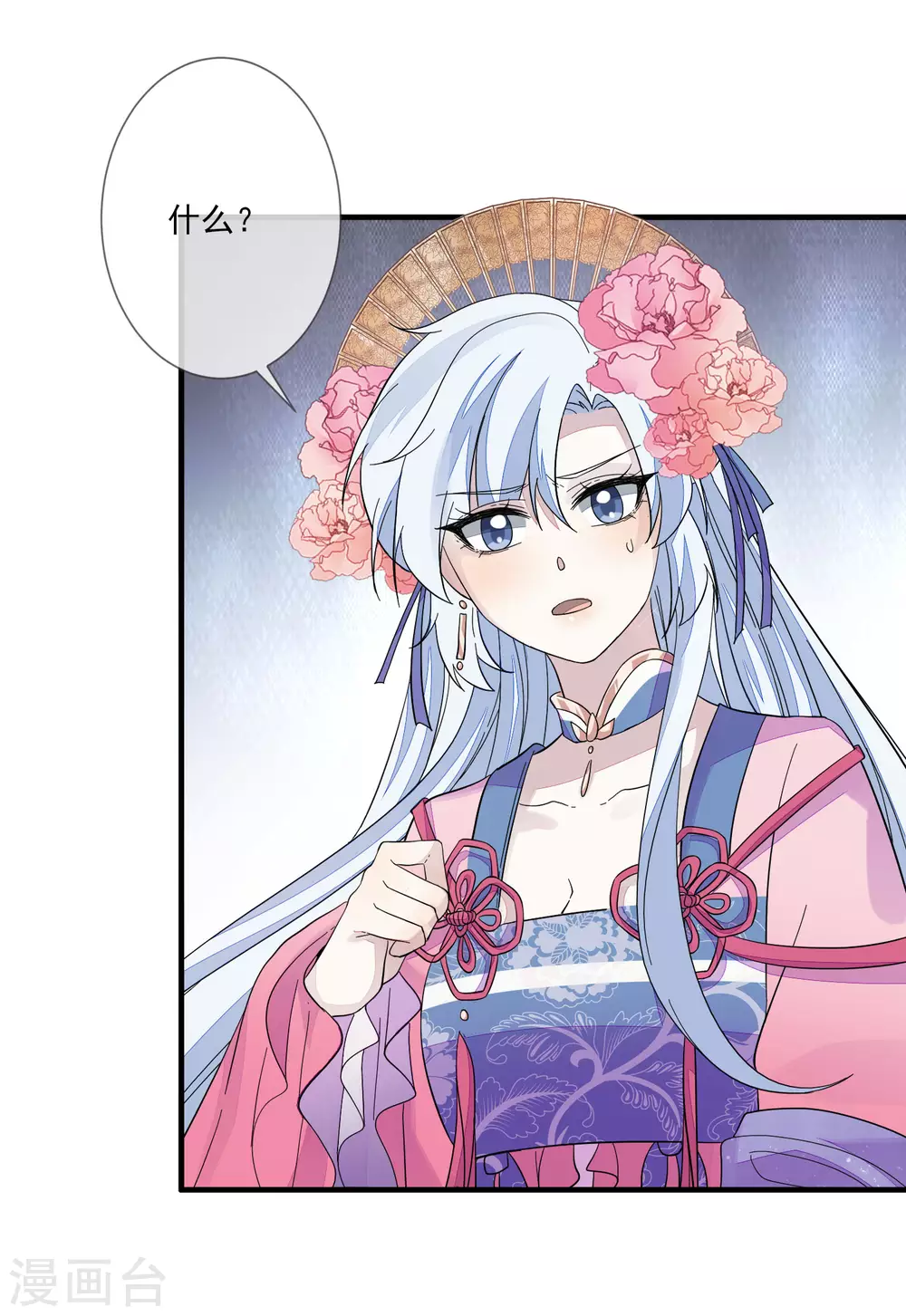 第133话 木云所在 第24页