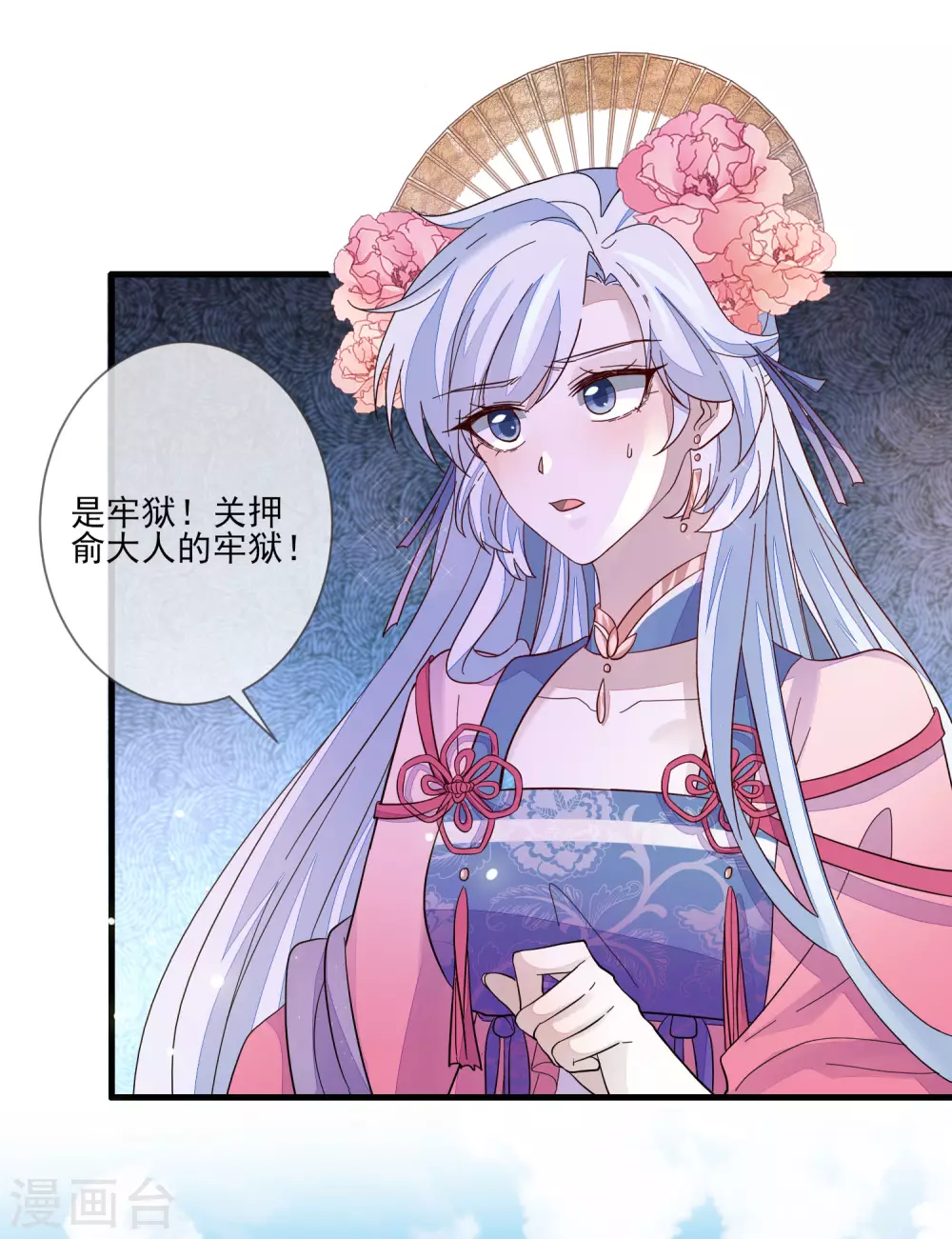 第133话 木云所在 第26页