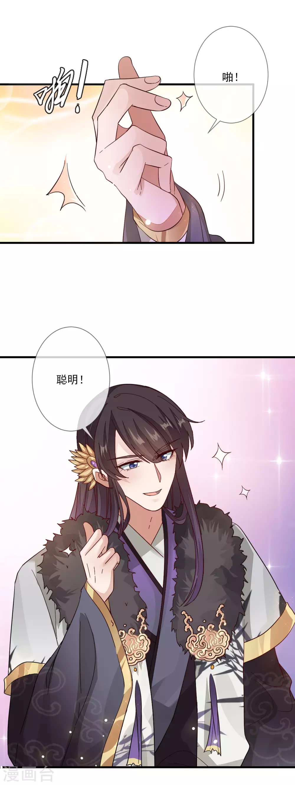 第133话 木云所在 第28页