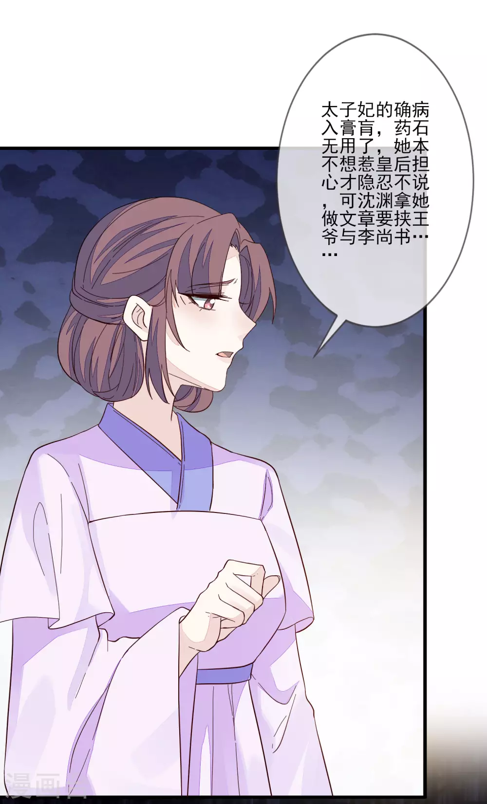 第132话 最大的不幸 第5页