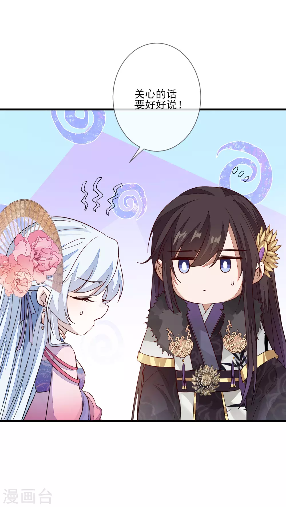 第132话 最大的不幸 第7页