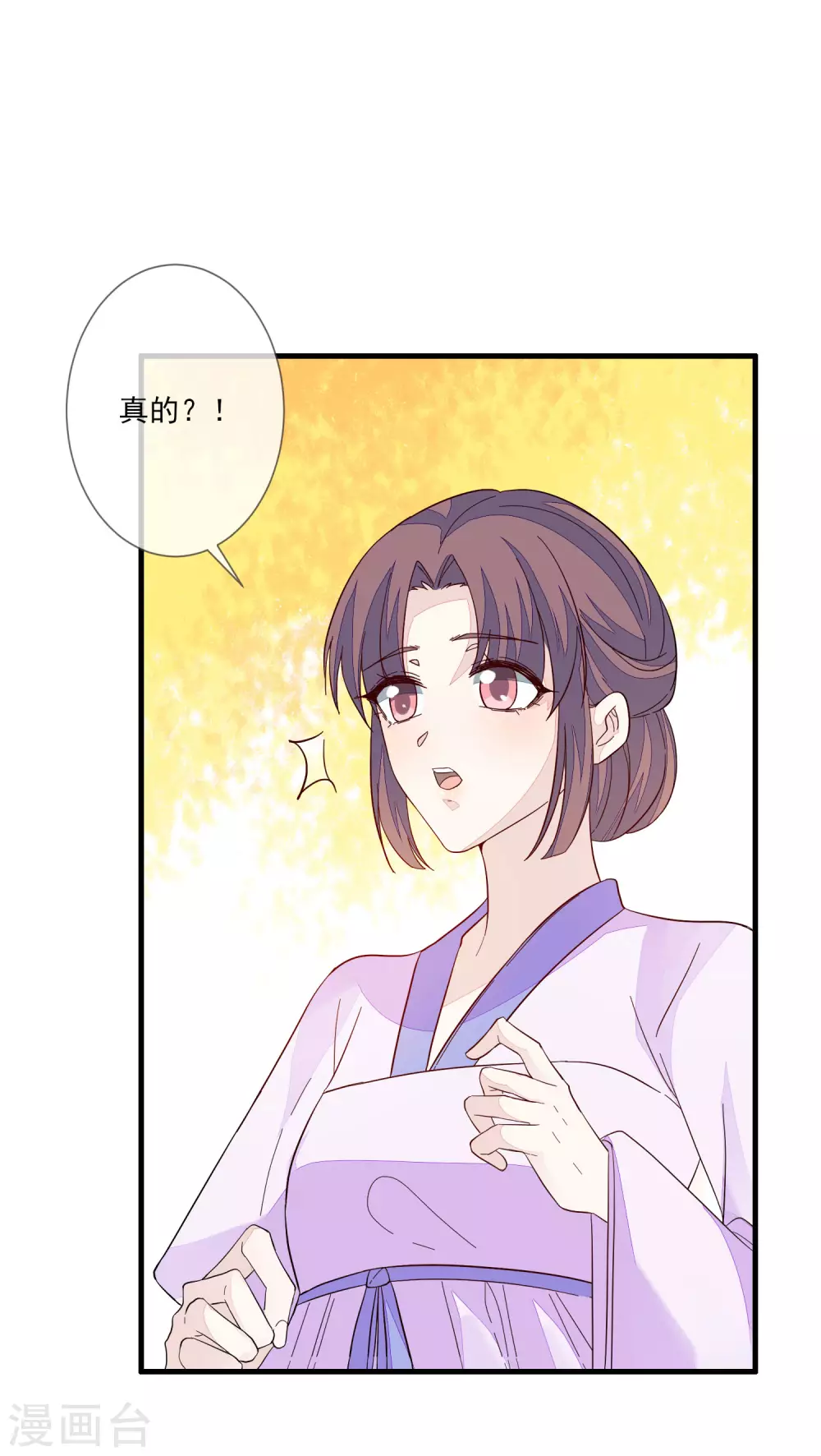第132话 最大的不幸 第9页