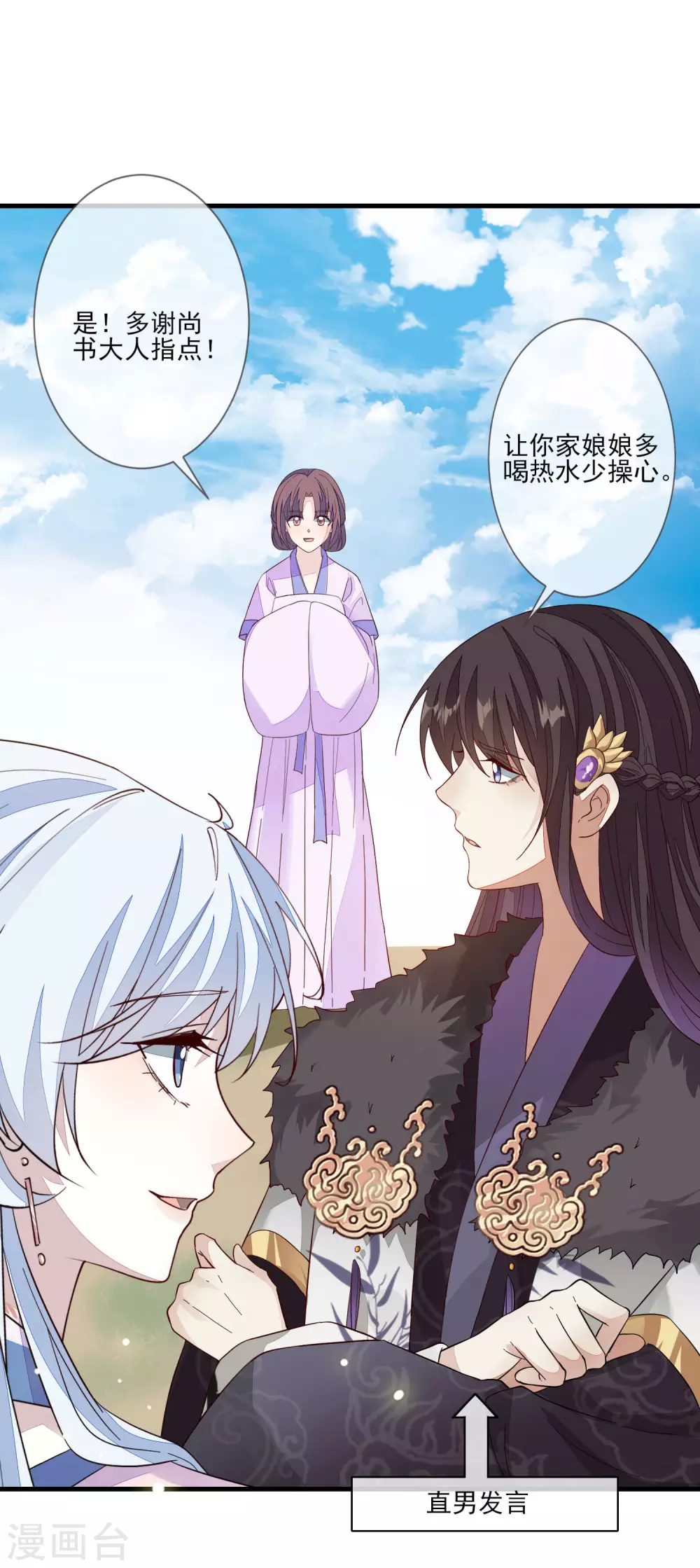 第132话 最大的不幸 第11页