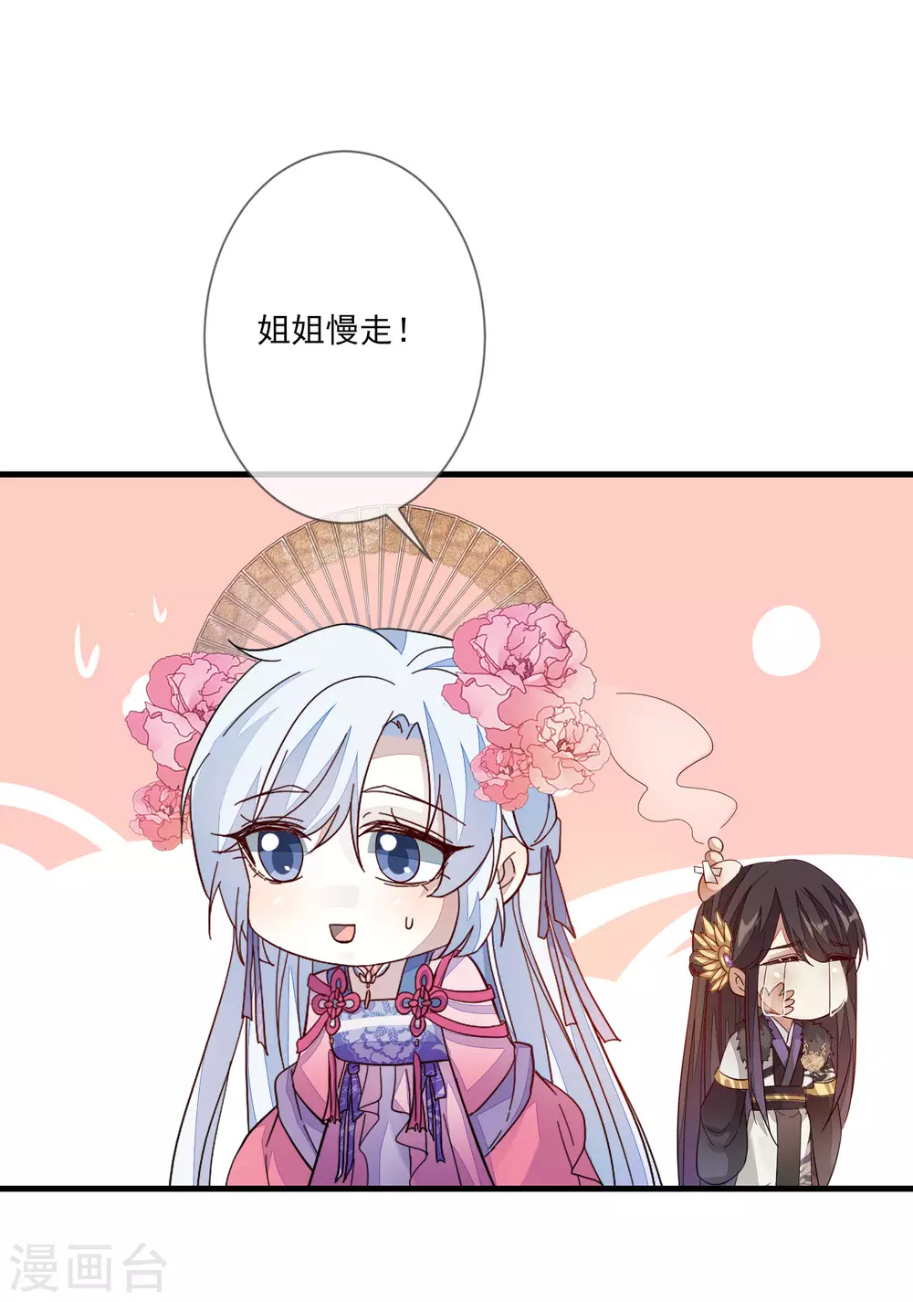 第132话 最大的不幸 第12页