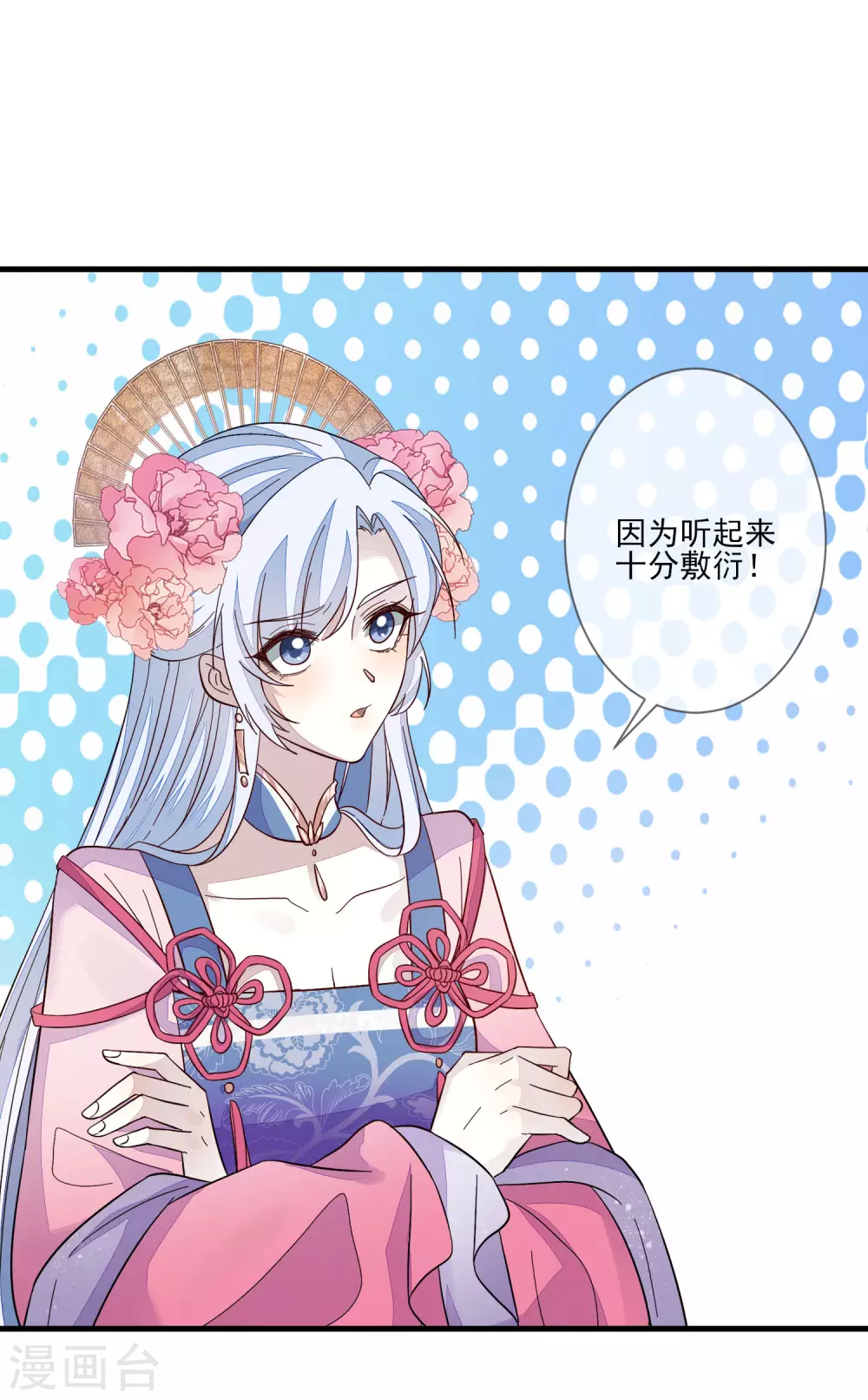 第132话 最大的不幸 第14页