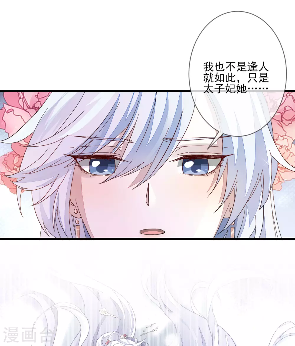 第132话 最大的不幸 第19页