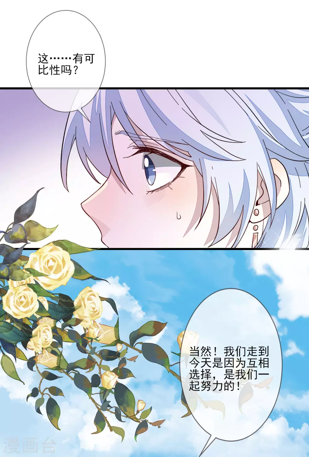 第132话 最大的不幸 第23页