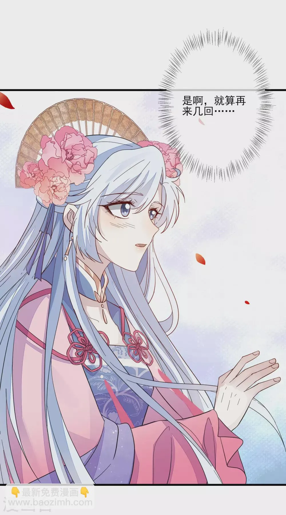 第132话 最大的不幸 第25页