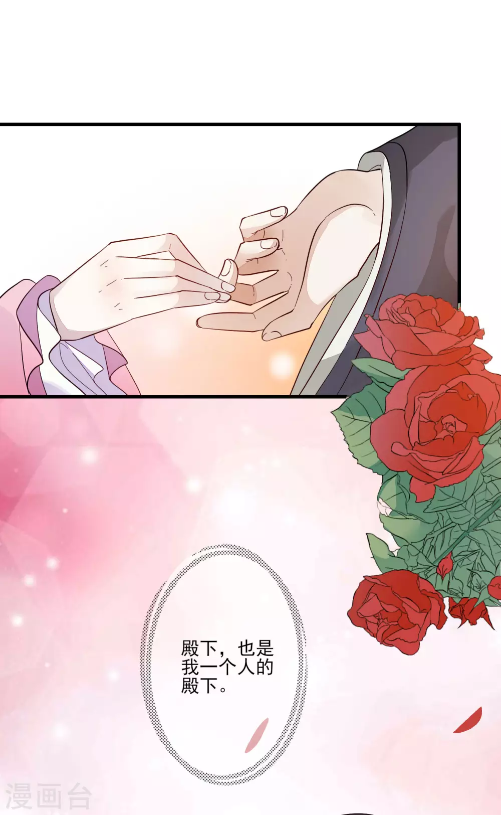第132话 最大的不幸 第26页