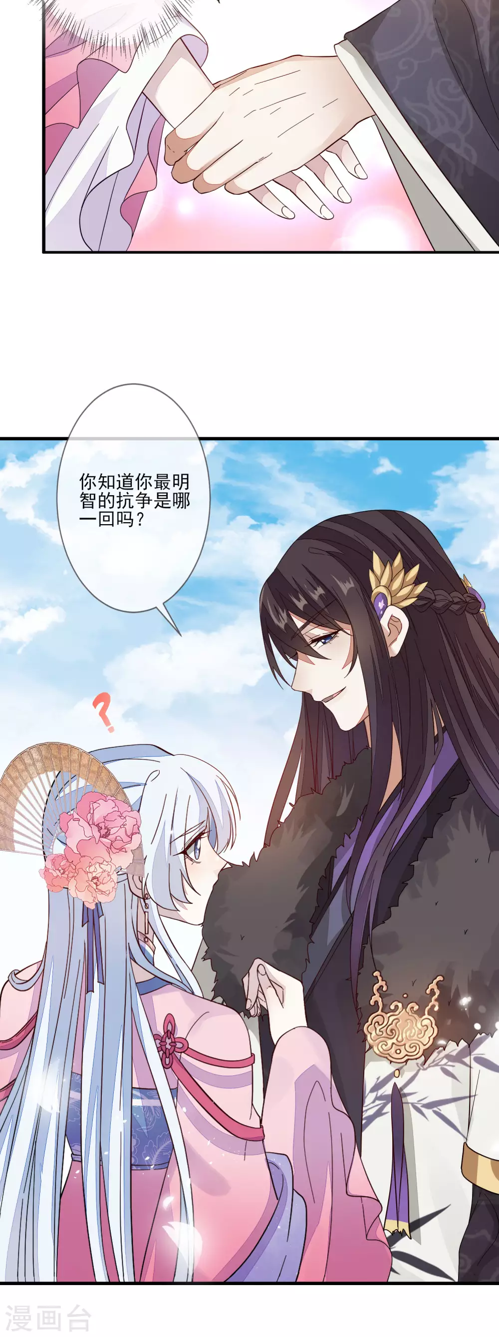 第132话 最大的不幸 第28页