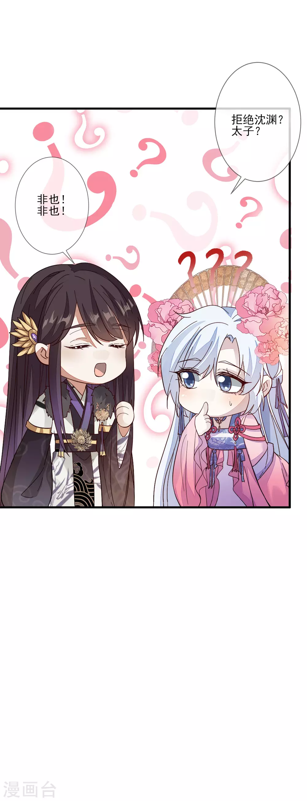 第132话 最大的不幸 第29页