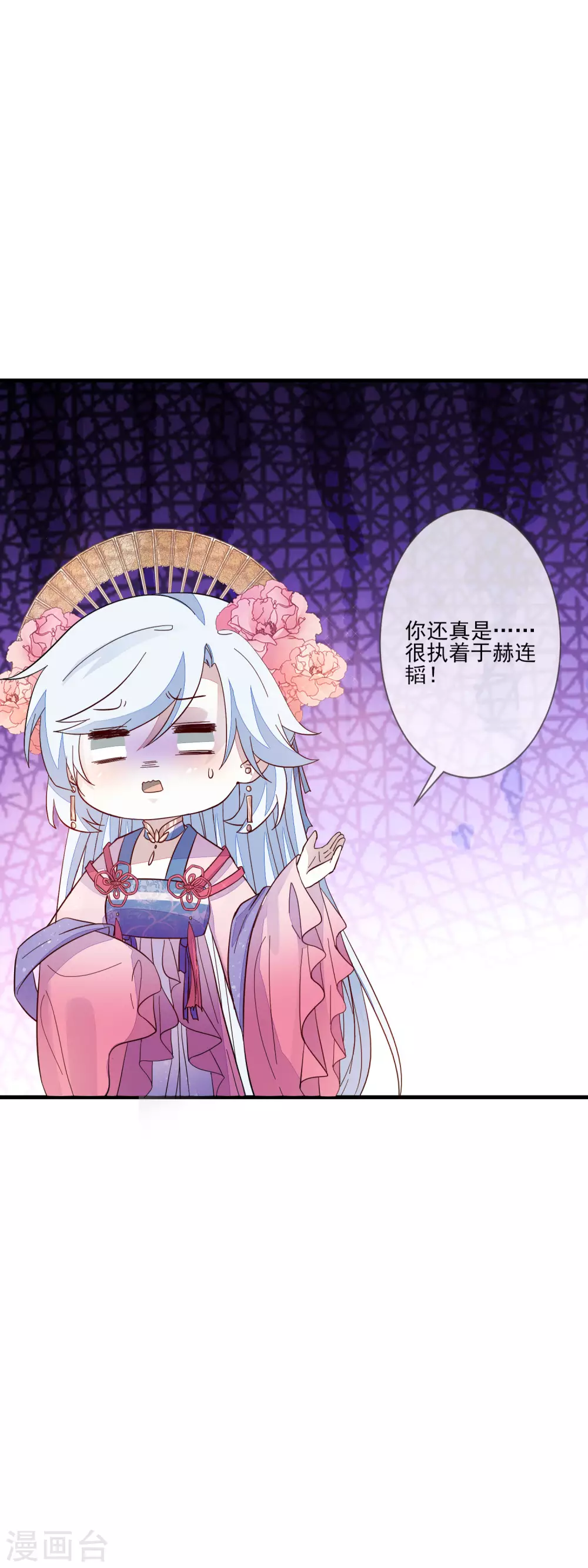 第132话 最大的不幸 第31页