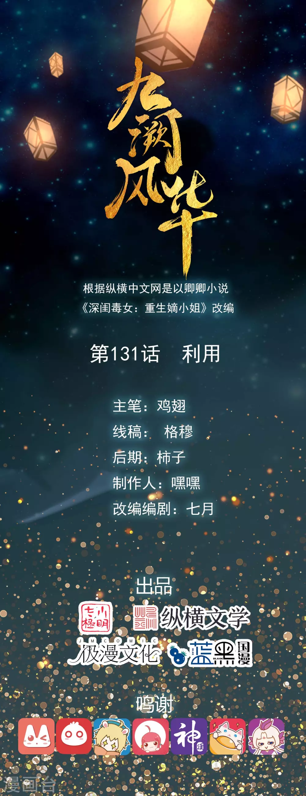第131话 利用 第1页