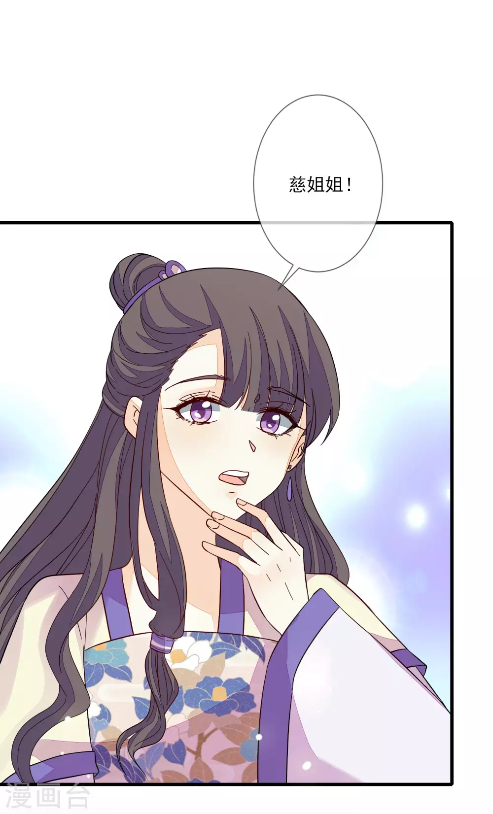 第131话 利用 第5页