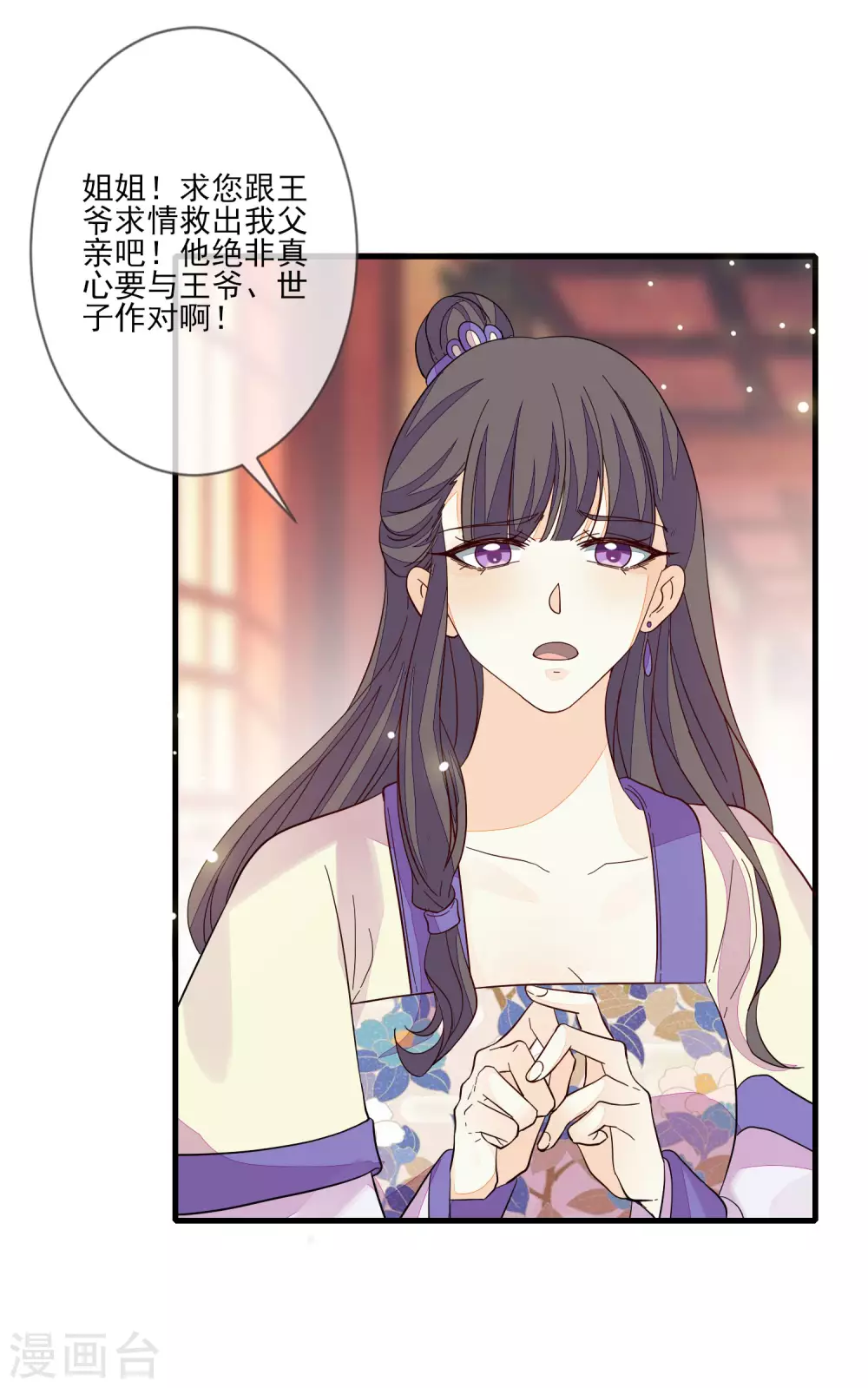 第131话 利用 第7页