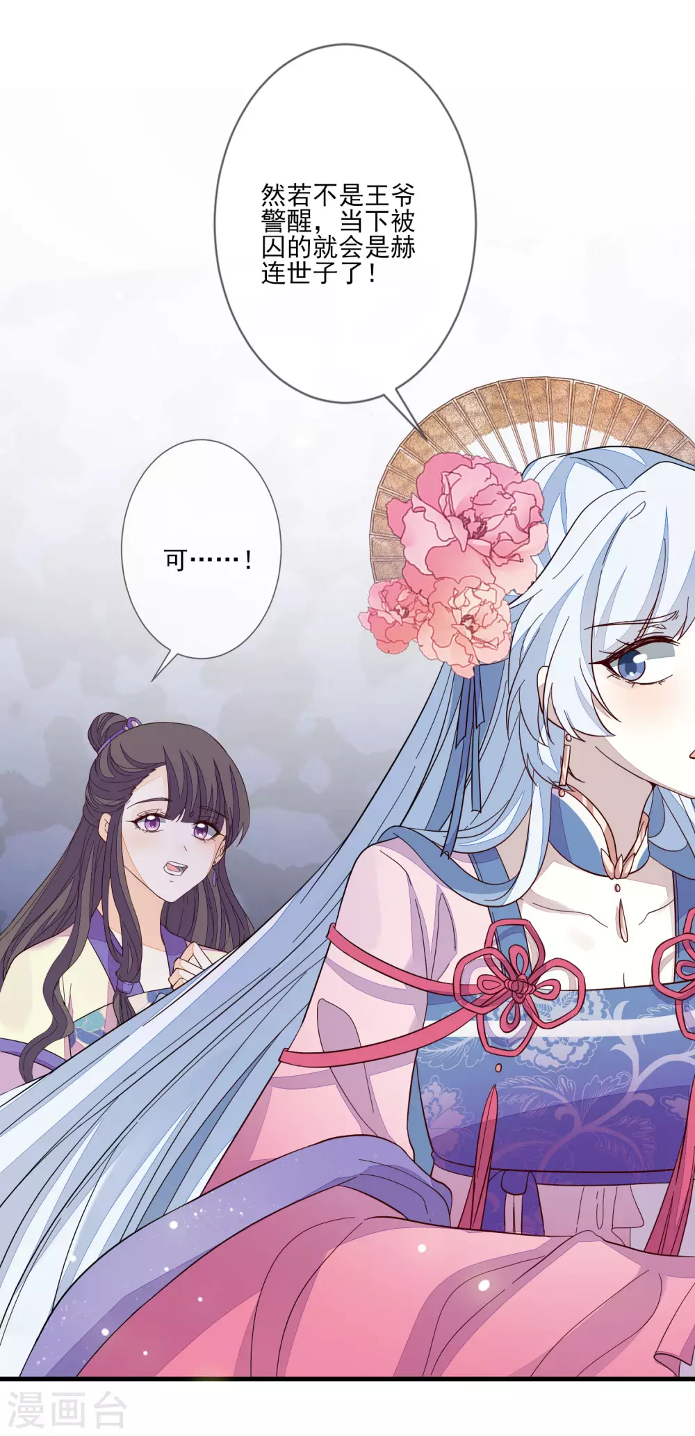 第131话 利用 第8页