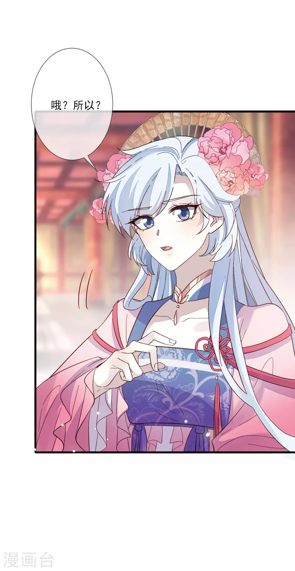 第131话 利用 第12页