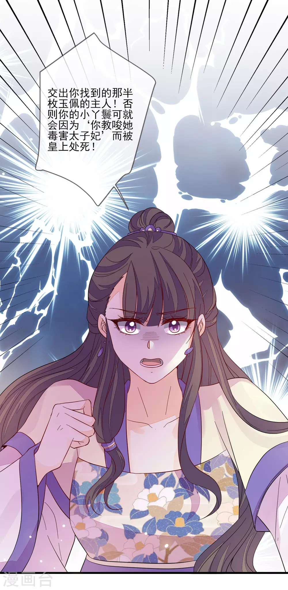 第131话 利用 第13页